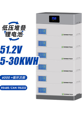 SUNWAY 51.2V100AH低压堆叠太阳能储能电池 磷酸铁锂 5kwh 10kwh