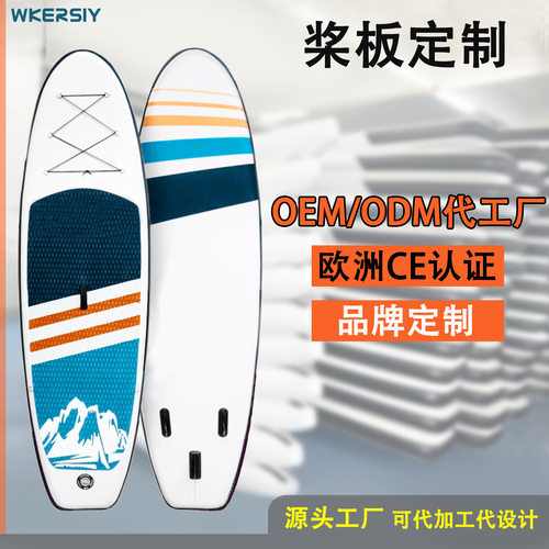 浆板定制代工SUP站立划水板水上冲浪板平衡浮板充气冲浪桨板OEM