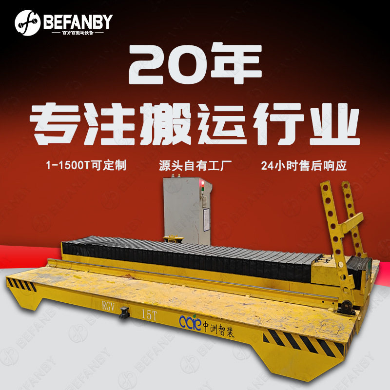 退火炉高温环境工件搬运定制轨道车PLC电气集控RGV小车横移转运车,搬运/仓储/物流设备,其他起重搬运设备,淘宝优惠券,粉丝福利购,淘宝优惠卷