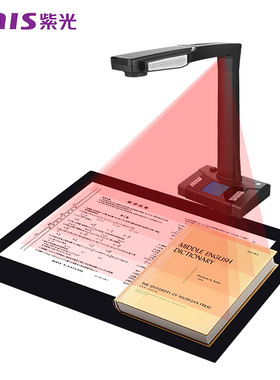 紫光E-Scan330 高拍仪 书籍档案合同免拆扫描 企业教育机构扫描仪
