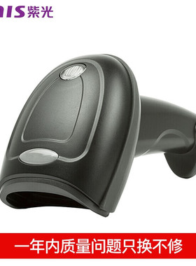 紫光FS1630有线一维码二维码扫描枪 国产信创支持PDF417国产系统