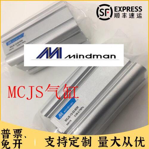 金器型气缸MCJS-11/12-32/40/50/63-5-10-15-20-25-30-40-50-75M