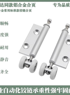 AKQ01-G-X-2463L/R/AKQ01-G-D-2463LN/R滑轮推拉门/折叠门上轮合