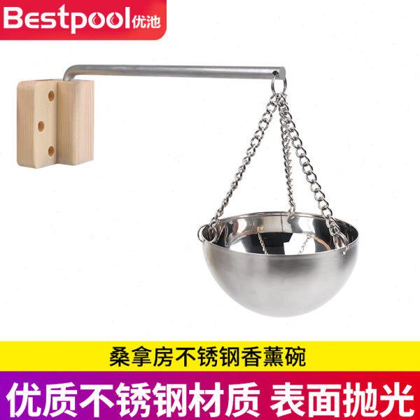 桑拿房专用不锈钢壁挂式香薰碗汗蒸房精油碗加厚挥发工具配件设备