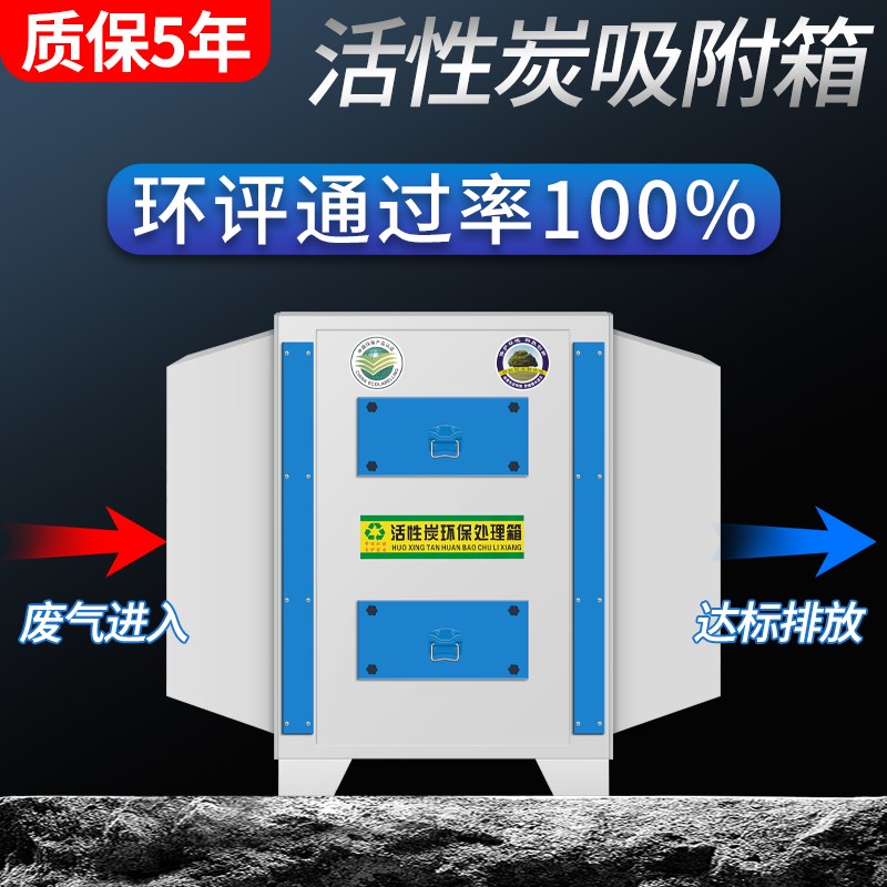 活性炭吸附箱干式漆雾过滤器工业二级环J保废气除臭处理设备一体