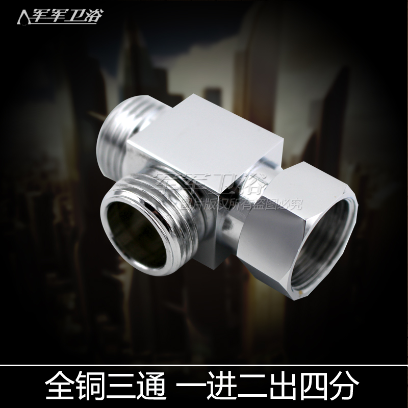 全铜带活接三e通角阀一进二出四分内牙外牙转接口分水器分水阀接