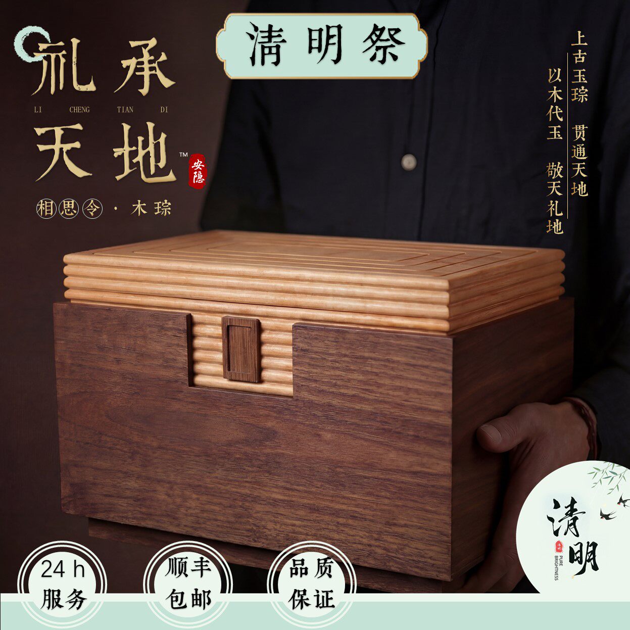 安隐寿盒木琮 黑胡桃樱桃木实木骨灰盒 盒盖可刻字 殡葬 顺丰包邮