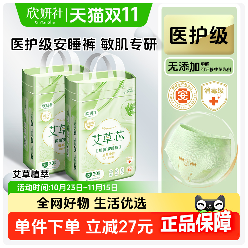 【优于新国标】经期防漏安睡裤