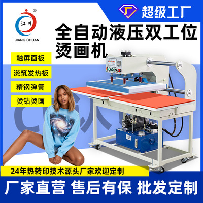 全自动液压双工位烫画机 60*80服装衣服印花图案热转印平板压烫机