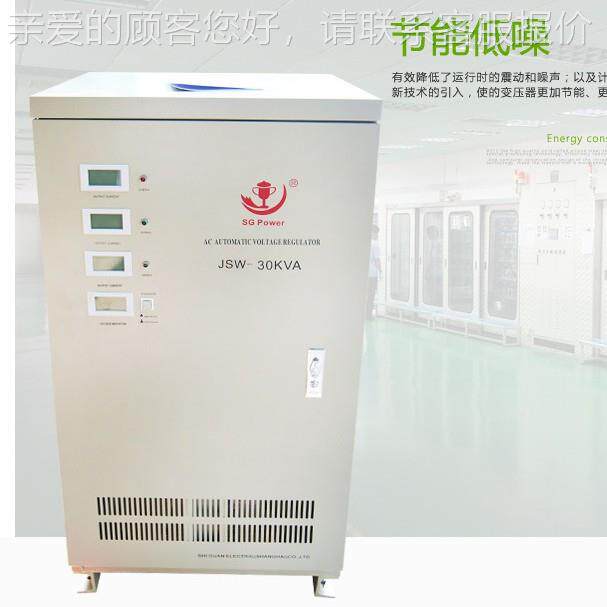 厂家现货节能省电王节器电表节电稳压变压器