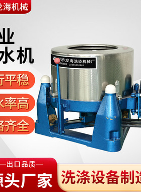 食品蔬菜甩干三足不锈钢工业脱水机大型五金螺丝吊袋离心脱油机