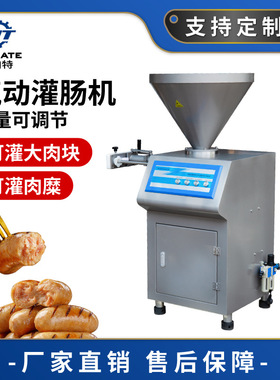 电动灌香肠制作机 全自动灌腊肠火腿肠机 气动定量扭结灌肠机商用