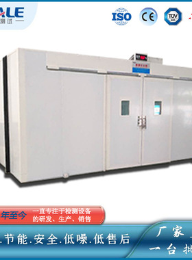 REALE厂家销售 老化实验房 步入式老化室 烧机房