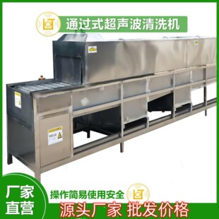 铝制品锌合金电子散热器工业用通过式自动超声波喷淋清洗机全自动