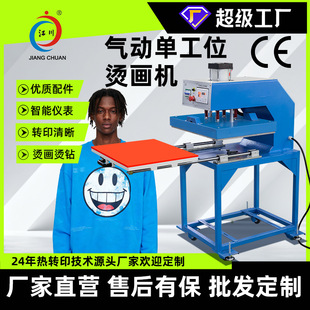 气动单工位烫画机服装 t恤印花图案热转印平板烫印压烫机机器 短袖