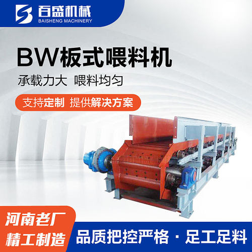 电力行业用BL型板式喂料机加工重型板式给料机板喂机厂家