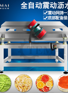 果蔬清洗翻转式风干沥水机 大枣翻转震动沥水机 食品包装袋风干机