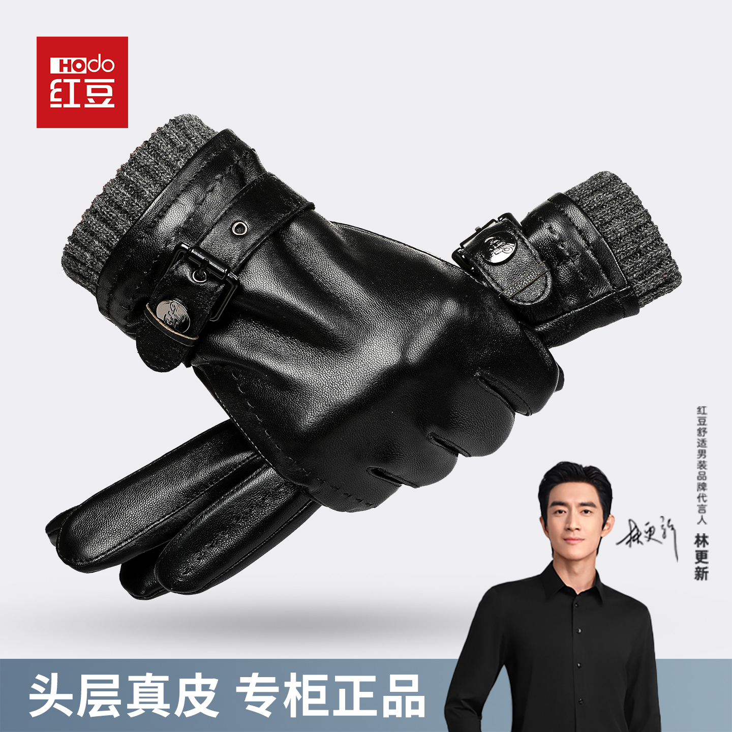 红豆纯羊皮手套男加绒防风开车驾驶防滑触屏保暖商务送礼秋冬新款
