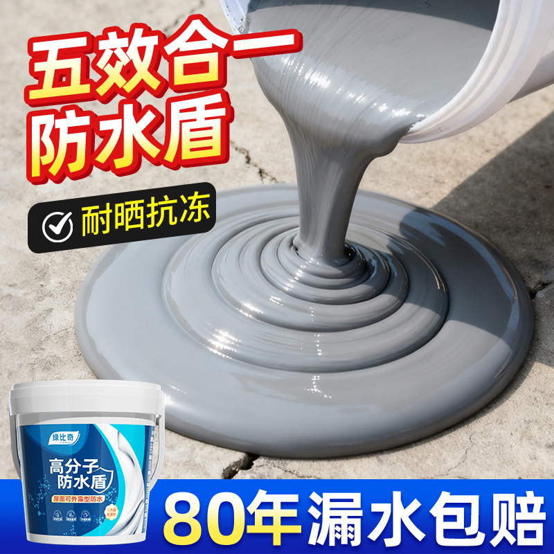 五合一屋顶专用防水胶屋顶裂缝平房天沟渗水补漏材料楼顶防水涂料