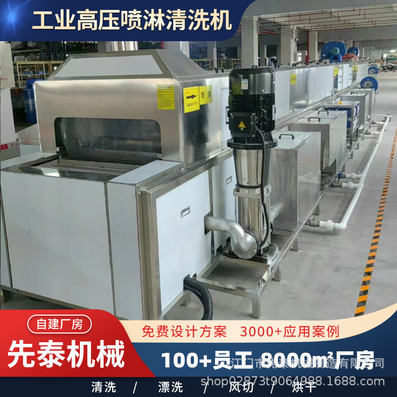 工业用通过式喷淋清洗烘干线 电视背板除油清洗机