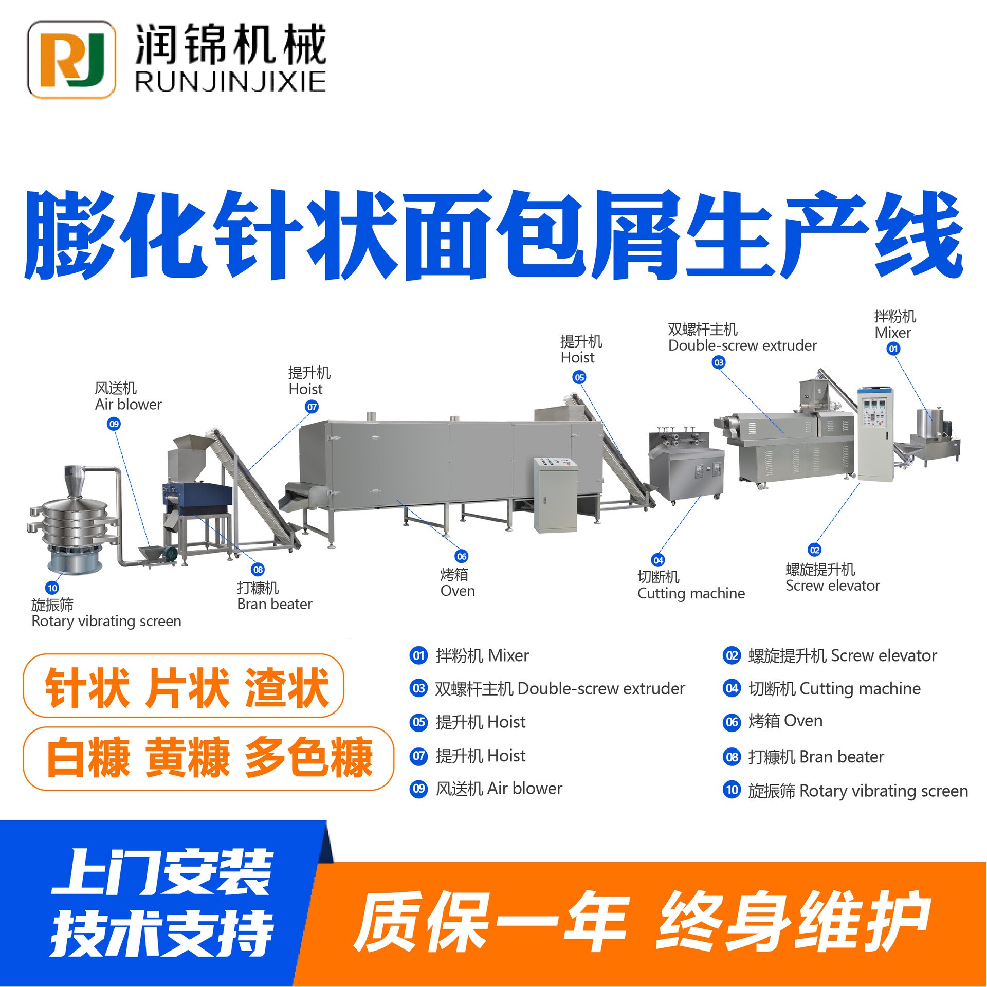 膨化针状面包屑生产线面包糠炸鸡柳鸡排裹粉家用烘培面包糠设备