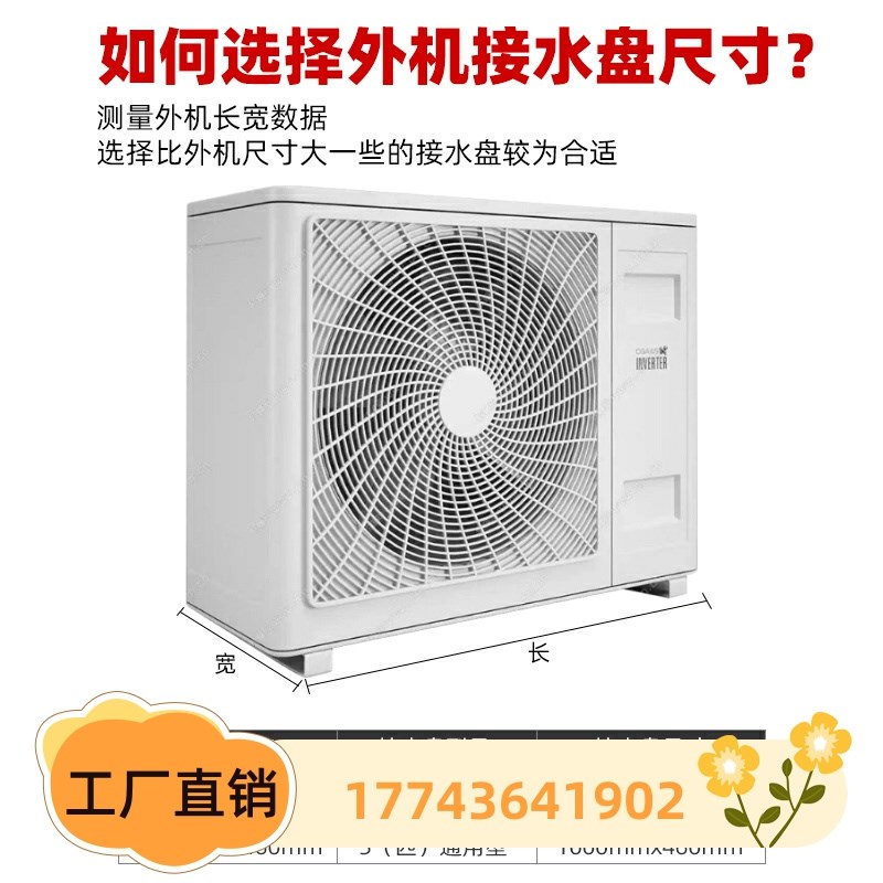 定做空调外机接水盘积水盘x风机盘管滴水不锈钢空调排水托盘