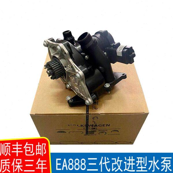 适配新帕萨特途观L途昂迈腾B8速腾CC凌度A4LQ5S三代电子水泵总成