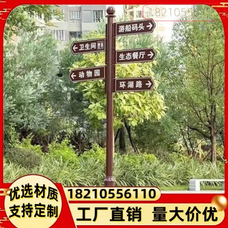 铁艺指示牌户外指路牌房产导向牌指引牌标识牌公S园小区引路牌景