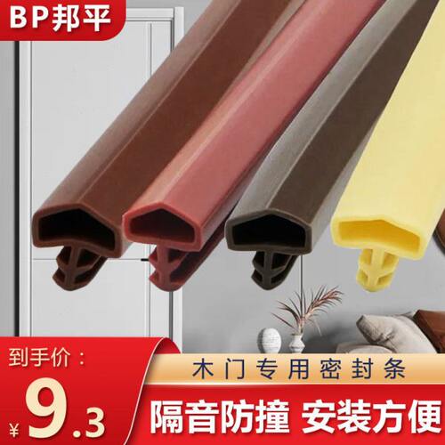 木门防撞条门逢隔音条门框门边卧室酒店房门防盗门防风防噪密封条