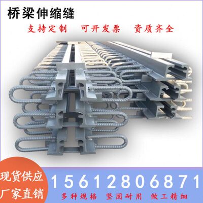 公路桥梁伸缩缝GQFC型F型C40D60E80异型缝伸缩缝毛勒缝子橡胶支座
