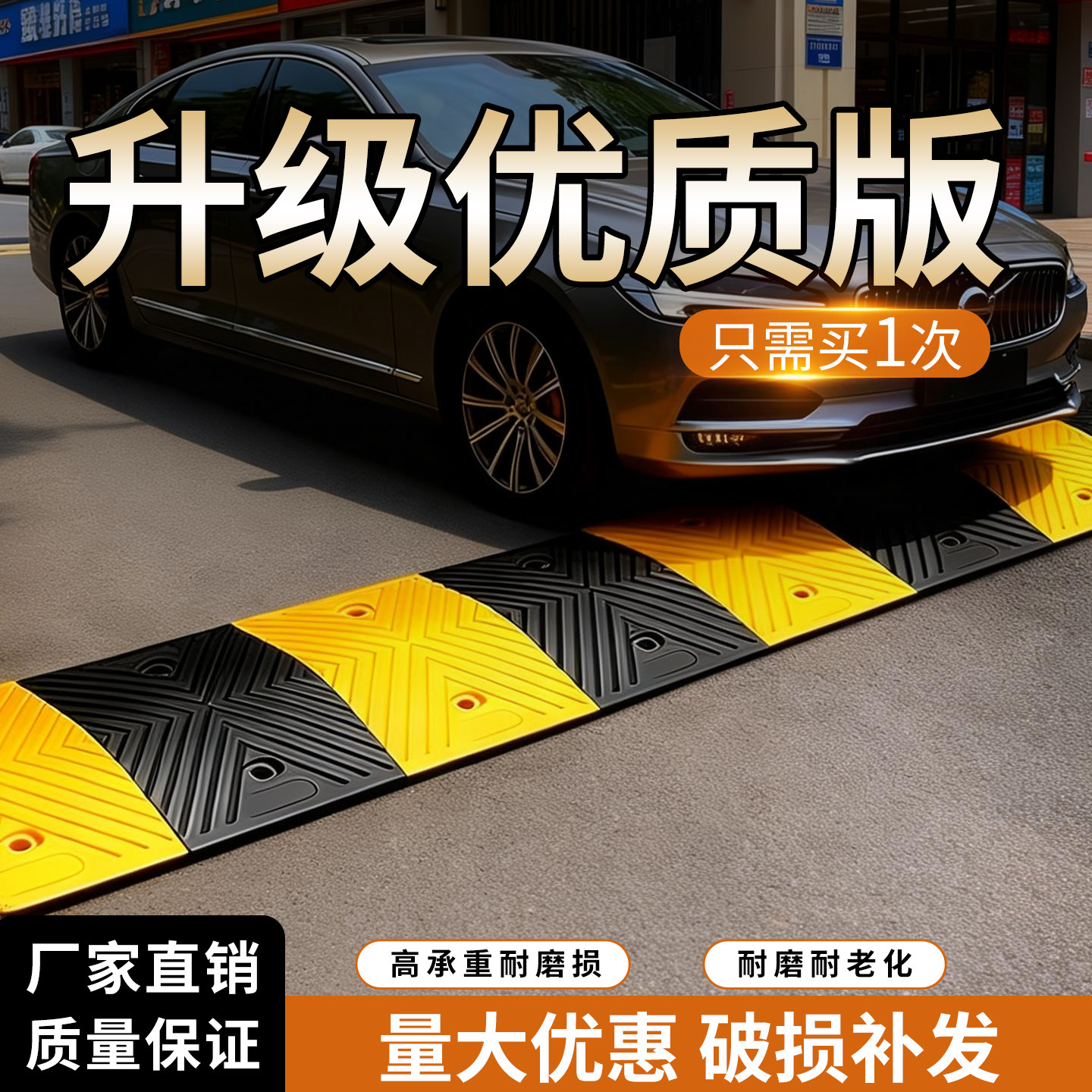 减速带挡水隔离带橡胶减防滑条地面优质限速板停车厚微型道路分道