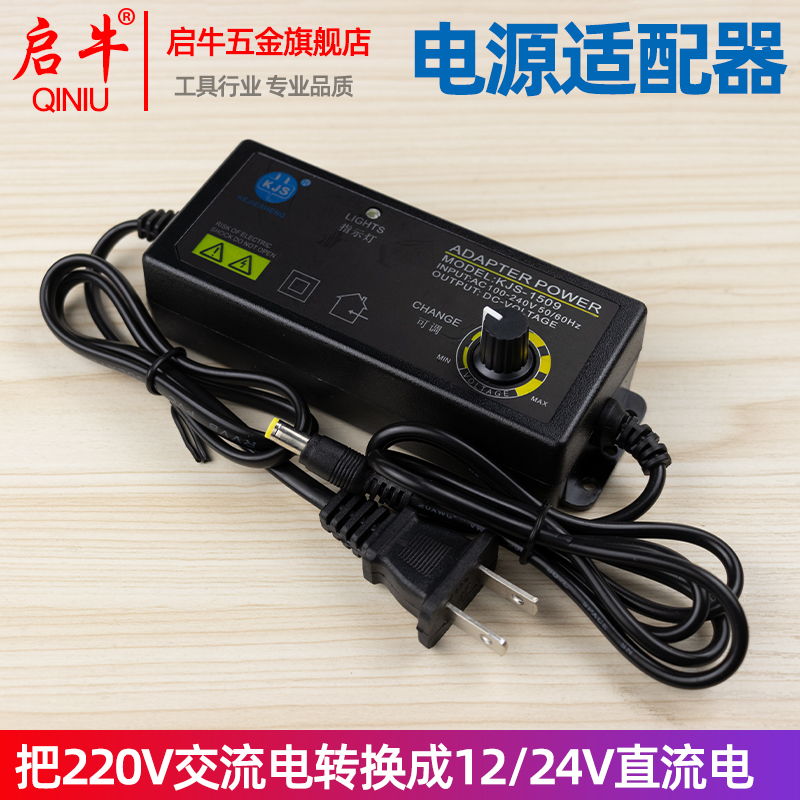 3~12V24V可调电压电源适配器120W电机灯具直流供电电机调速变压器