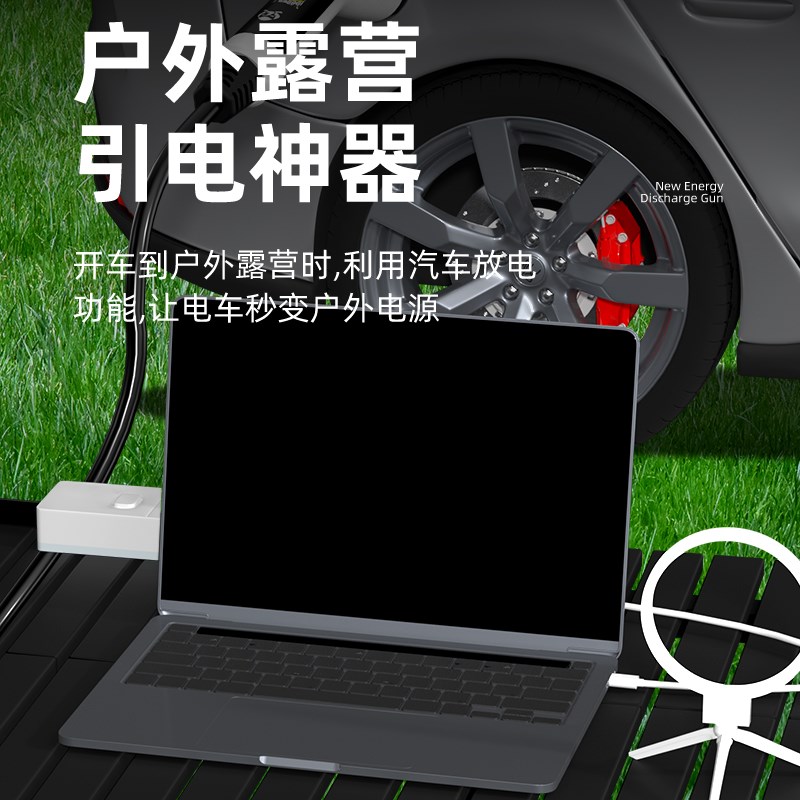 高端放电枪器比亚迪海鸥问界m7新能源电车汽车外放电插头插排插座