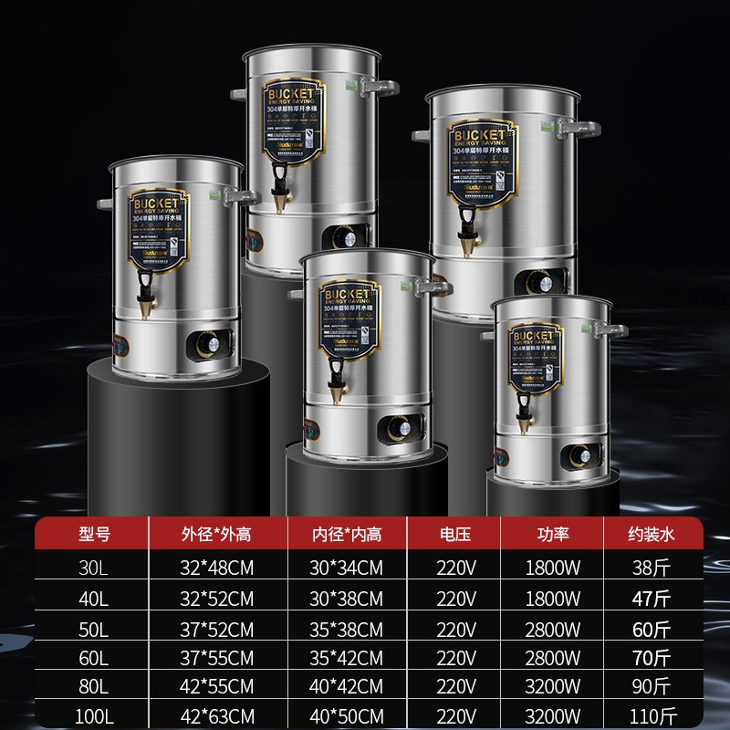 欧顿电热烧水桶大容量不锈钢商用煮水桶保温热水桶月子煲水锅