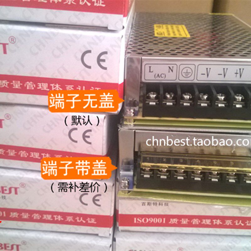 百斯特开关电源120W直流24V转5ALED灯带监控AC220可调变压器明矿S