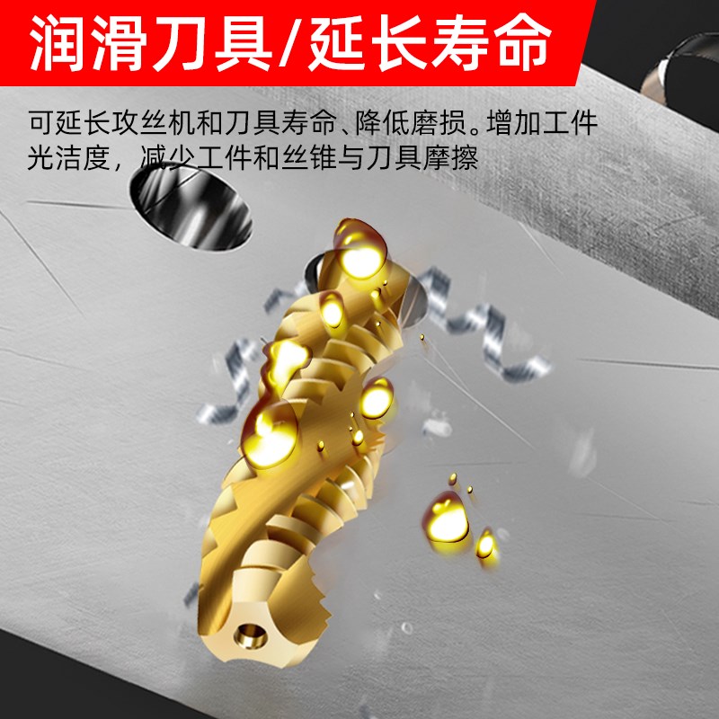 SKS攻牙油金牌不锈钢攻丝油丝锥丝攻铜铝铁攻牙膏嗒牙剂