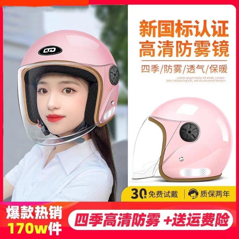 新国标3c认证头盔女冬季电瓶电动摩托车男士四季通用三半盔电动车