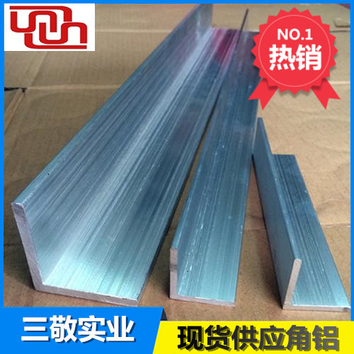 角铝80*80*10/100*100*10/120*120*12直角L型不等边角铝均可切割
