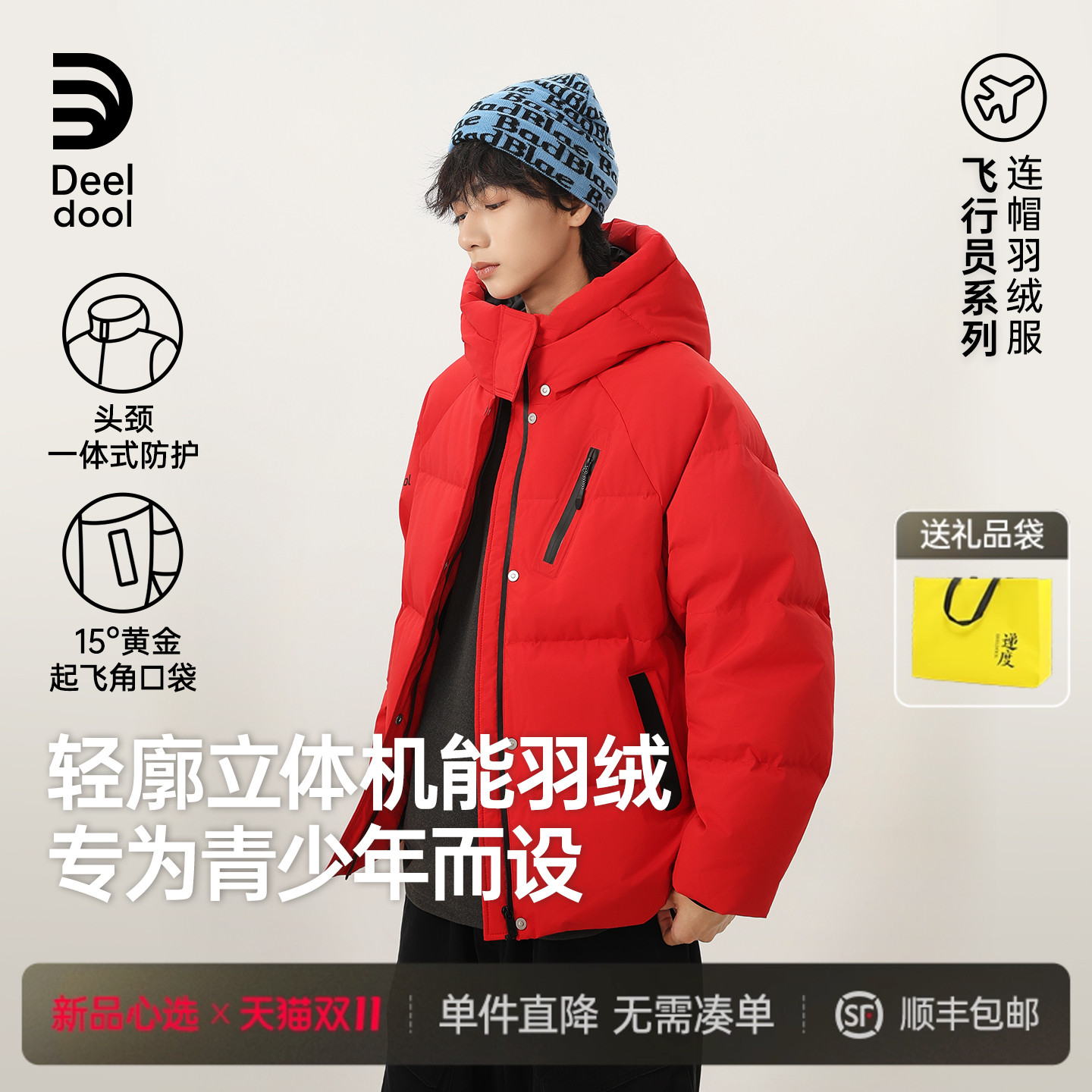 【一体式连帽】递度青少年轻廓「飞行员」加厚亲子羽绒服儿童外套