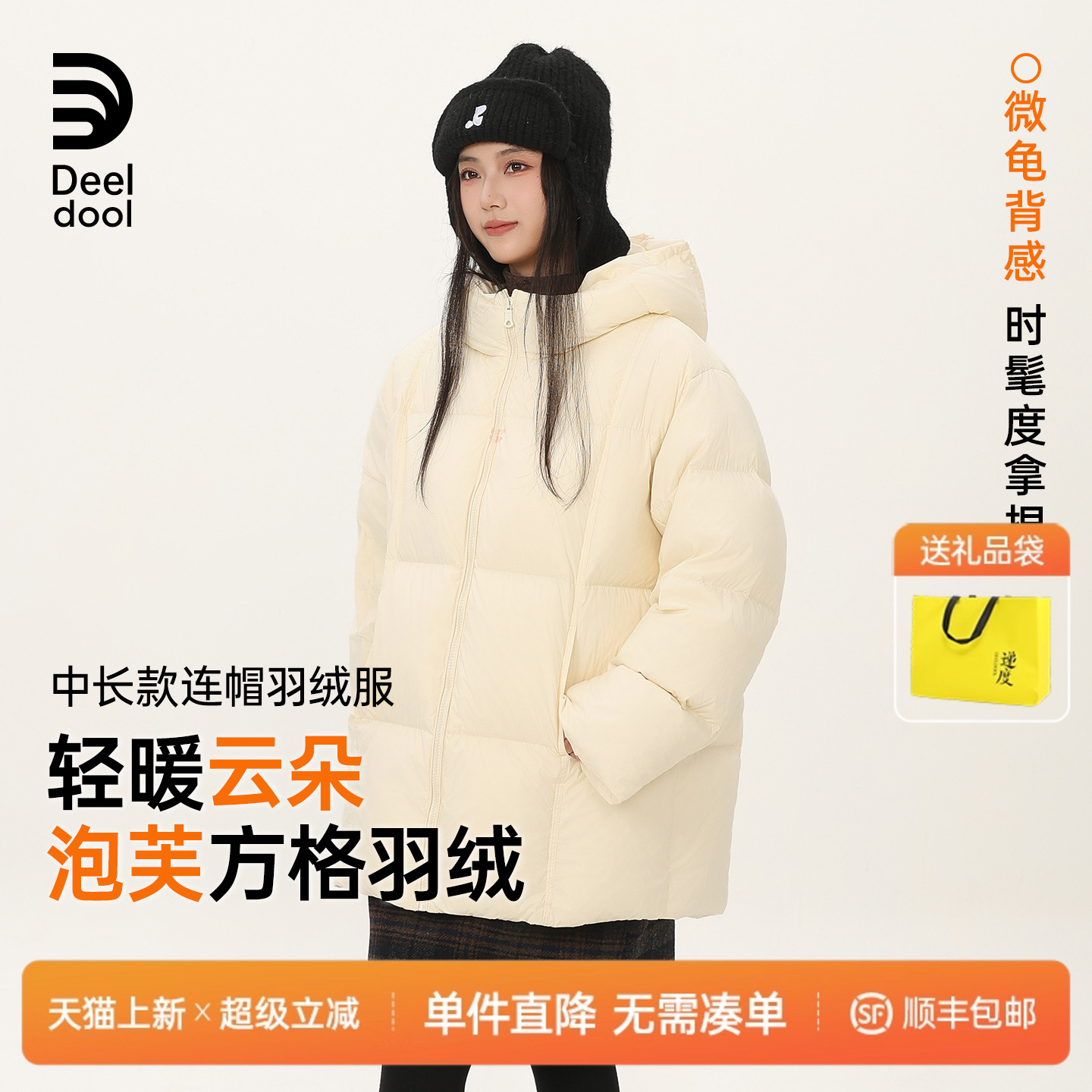 【泡芙巨蓬松】递度青少年「超轻盈软萌90绒」亲子儿童加厚羽绒服