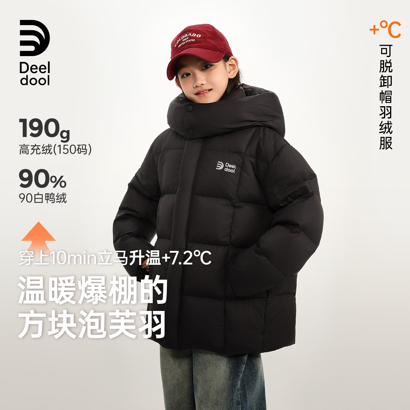 【泡芙也新锐】递度儿童亲子「亮面方格设计」90羽绒服青少年外套