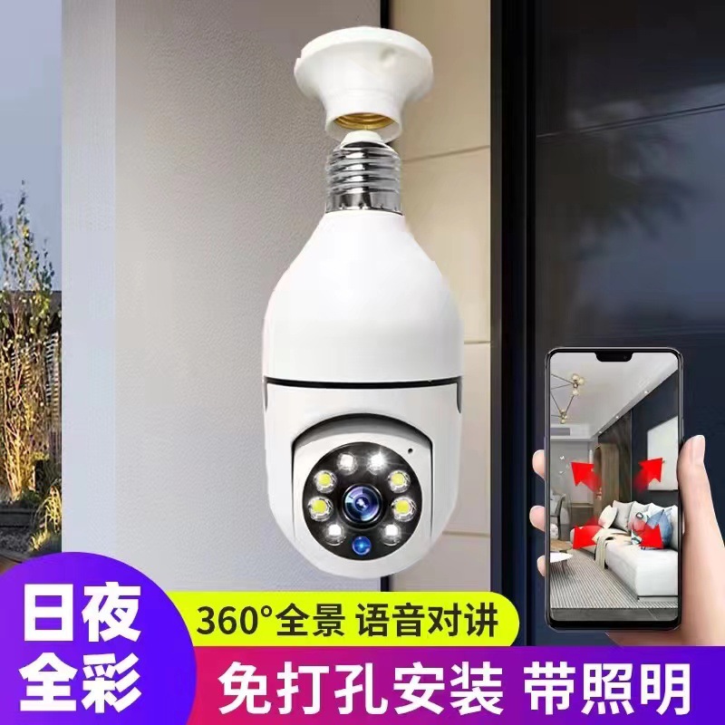 AP热点wifi摄像头家用360度摇头高清手机远程灯头式监控断网录像