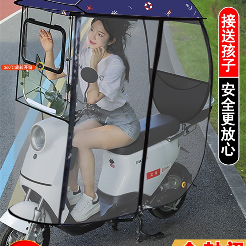 电动电瓶车雨棚新款篷蓬全包围防雨挡风摩托车遮阳伞可拆雨伞