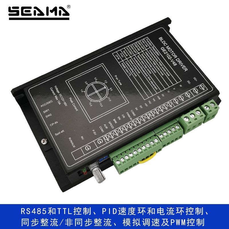 世马科技24V36V48V直流无刷有感电机驱动器BLDC调速板PCBA控制板