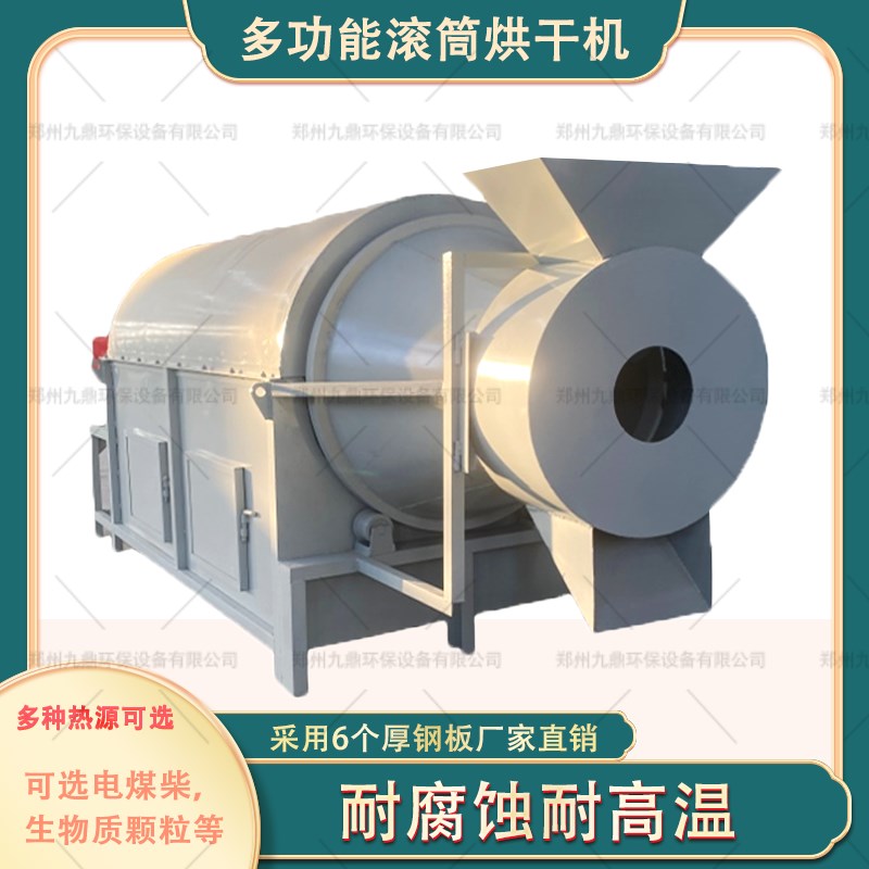 滚筒烘干机大型工业食品烘干机饲料锯末沙子矿渣污泥矿粉酒