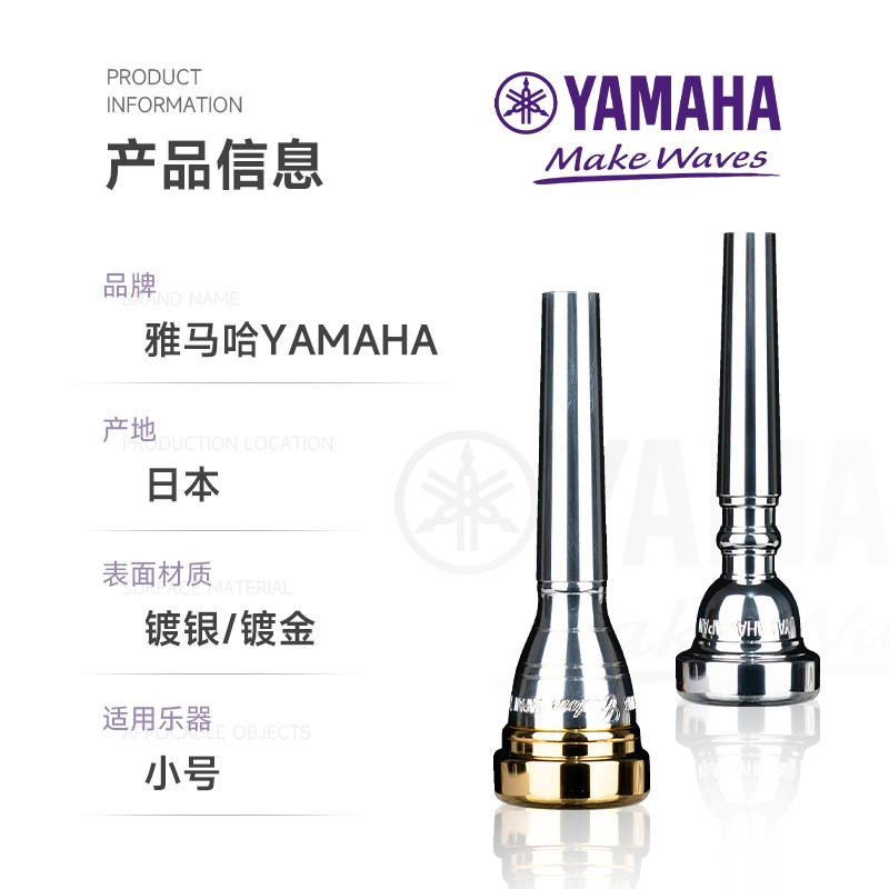 雅马哈小号号嘴11B4/15C4/16C4/17C4小号1.5C 3C 7C 吹嘴省力号嘴