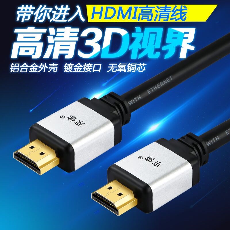 HDMI线4K机顶盒PS4笔记本电脑显示器电视投影机高清连接线工程线