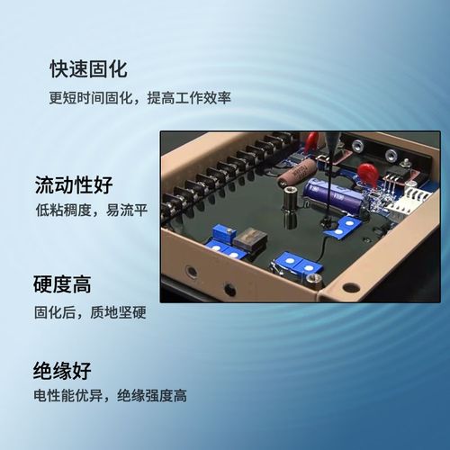 环氧树脂灌封胶电子胶防水黑色绝缘密封胶快干胶电路板电子灌封胶