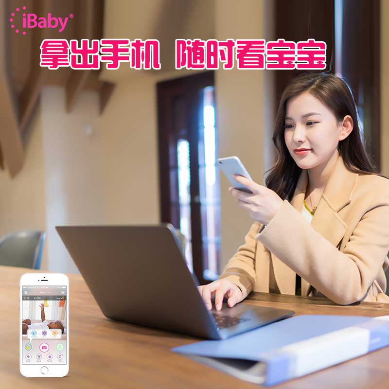 iBaby I2宝宝婴儿看护监视器无线WIFI远程监护高清家庭监控摄像头