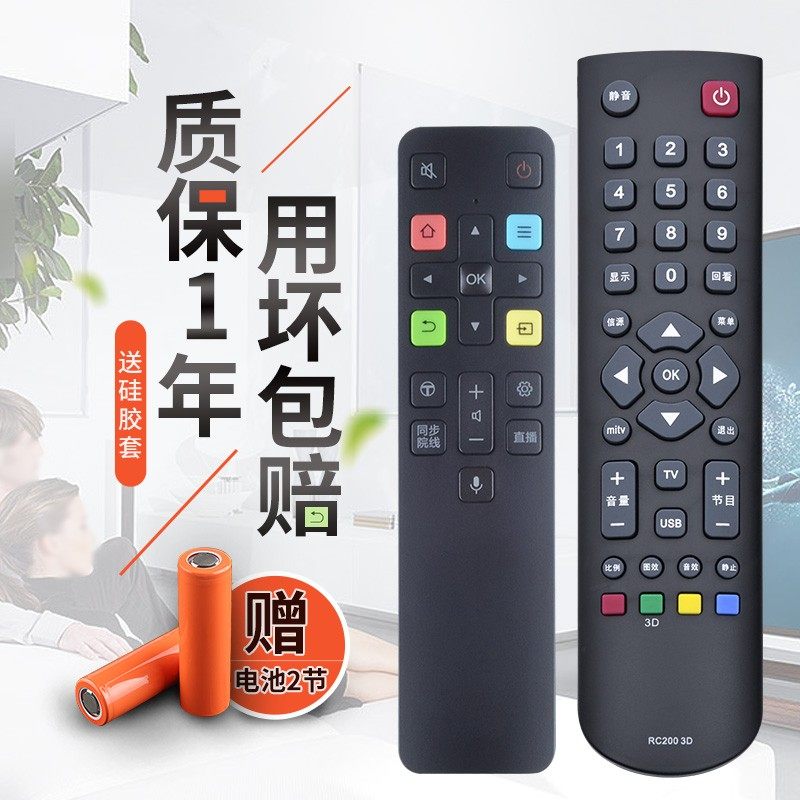 原装ac适用TCL王牌液晶电视遥控器万能通用红外语音RC2000c RC260